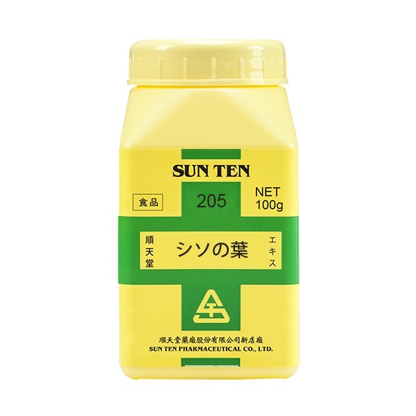 ST205シソの葉エキス含有加工食品